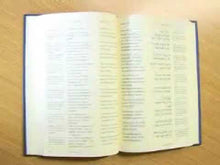 Carica e avvia il video nel visualizzatore di galleria, I canti di lode dei Padri. Esapla dei Salmi - Piccola Famiglia dell'Annunziata